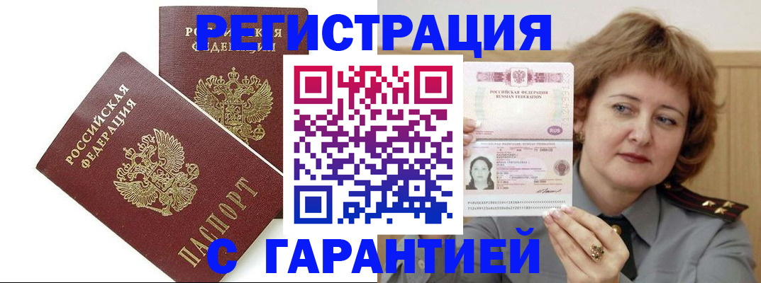 регистрация для школы в Шелехове