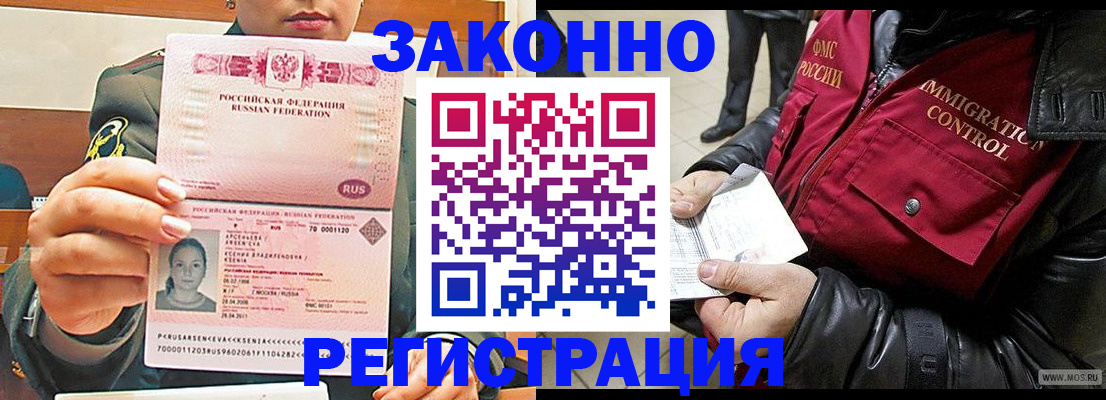 найти адрес прописки в Шелехове