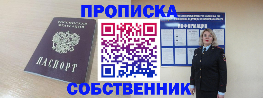найти адрес прописки в Шелехове