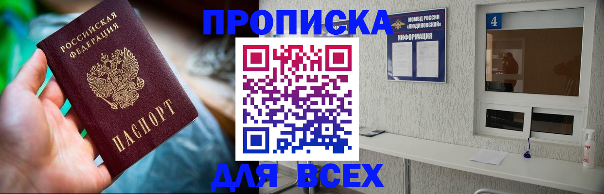 регистрация в Шелехове